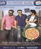 Madhura Naranga Malayalam DVD